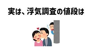 9割が知らない面白い雑学