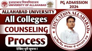 AU All AFFILIATED COLLEGES COUNSELING PROCESS 2024 : Allahabad University PGAT COUNSELING 2024