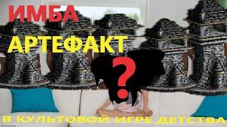 НАШЕЛ ГОСДЕПОВСКИЙ АРТЕФАКТ РАЗРАБОТЧИКА В ГЕРОЯХ 3??