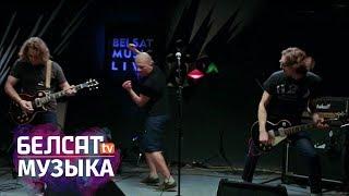 Сеанс музычнага гіпнозу ад гурта «Петля пристрастия» ў «Belsat Music Live»