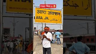 Rangdar Jila H  #viral #trending #ara #junction #funny #ytshort #amarjitsingh #desi