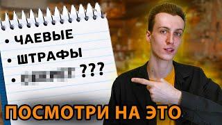 КАК ВЫБРАТЬ РЕСТОРАН для работы? | Чек лист для официанта.