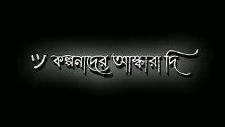 Ke tui bol song black screen status video bengali song WhatsApp status video @BrojeshMahato