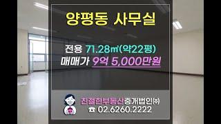 [영등포 사무실 매매] 에이스하이테크시티3차 깔끔한 사무실 매매. 친절한 민실장 02-6260-2222