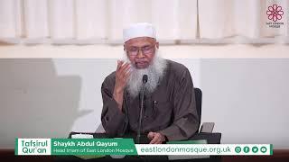 Tafseerul Qur'an in Bangla by Shaykh Abdul Qayum