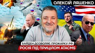 США дозволили бити ракетами в глиб росії, що далі?