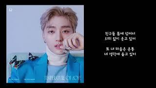 윤지성(Yoon Jisung)_LOVE SONG | 가사(Lyrics)