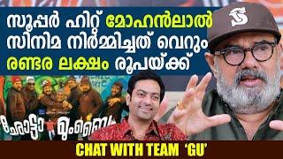 GU MOVIE | MANIYANPILLA RAJU | SAIJU KURUP | INTERVIEW | GINGER MEDIA CUTS