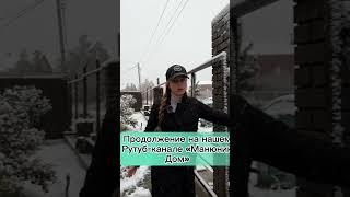 Заходи на наш РУТУБ-КАНАЛ «МАНЮНИН ДОМ»https://rutube.ru/video/a3f8e873a5176bad04308e47e38ae607/?r=a