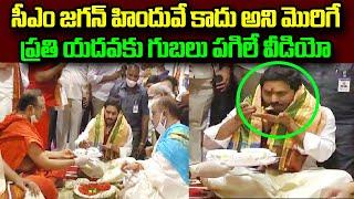 YS Jagan Visits Kanaka Durga Temple AT Vijaywada In AP | Special Puja Darshanam Visuals