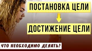 Действия для достижения целей. Почему так важно планирование? | Instarding Мотивация