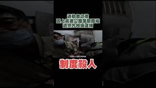 戒嚴再臨？言論自由已死！中華民國台灣第一個被拘提逮捕的道路平權倡議者 ft @通勤者之歌 #通勤者之歌