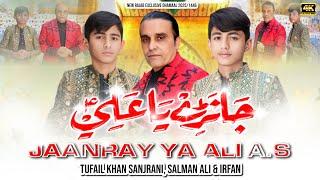 Janay Ya Ali | New Dhammal | Tufail Khan sanjrani , Salman Ali , Irfan Ali | 2025