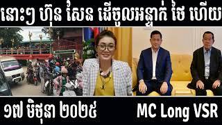 Leakana talks about HUN SEN and HUN MANET [ Leakana Meas ] 6 17 25