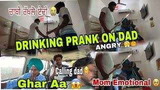 Drinking Prank on Angry Dad goes wrong |Mom emotional  |ghar aa 