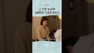 육아하면서 어이없는 순간