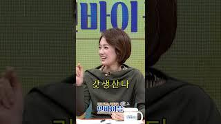 장동민 목사의 갓생비결 | 인바이블 시즌2 | #shorts