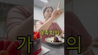 누가 죄인인가 ㅋㅋㅋㅋ #일상브이로그 #먹방 #엄마 #mukbang #아들 #각종유머 #koreanfood #자녀 #공감 #유튜버 #남편 #개그 #가족