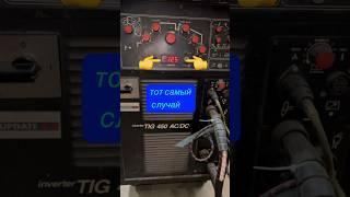 Секретная настройка  золотая  середина #weldingshorts #welding #завгарсварки #сварка #zgweld