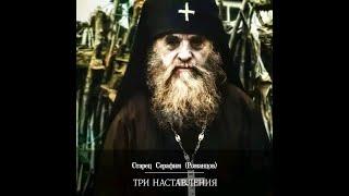 Глинские Старцы Серафим Романцов Духовник Кавказких Пустынножителей.Преподобноисповедник.