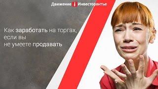Торги имущества банкротов  - как заработать на торгах