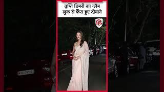 Bollywood News: Tripti Dimri फिल्म प्रमोशन के लिए पहुंची Big boss, ग्लैम लुक में आई नजर | mumbai