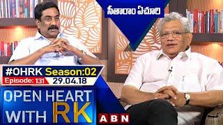 Sitaram Yechury Open Heart With RK | Season 02 - Episode :131 | 29.04.18 | OHRK