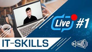 IT-Skills  Live #1 | Вопрос\Ответ | Системное администрирование