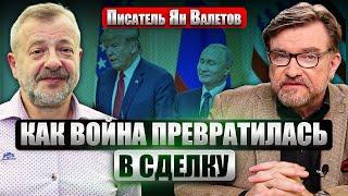 ВАЛЕТОВ: УКРАИНУ ПОСТАВИЛ НА СЧЕТЧИК ЧУДАК ИЗ 90-Х! Насчитали +300%. Теперь репарации платит жертва