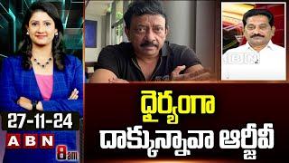 ధైర్యంగా దాక్కున్నావా ఆర్జీవీ | Janasena Kusampudi Srinivas Mass Counter To RGV | ABN