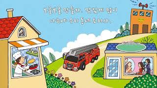 4호_씽크메가2단계_우리동네 사람들