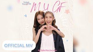 Official MV ยิ่งเห็น ยิ่งชอบ | Bmine Near OST.Unlock Your Love รักได้ไหม? ยัยตัวร้าย GL Series