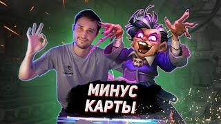 МАССОВОЕ СЖИГАНИЕ ВСЕГО ПОДРЯД - Жестокий Милл Лок | Мастерская Чудастера | Hearthstone