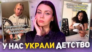 СИНДРОМ СТАРШЕЙ СЕСТРЫ | как у девочек крадут детство