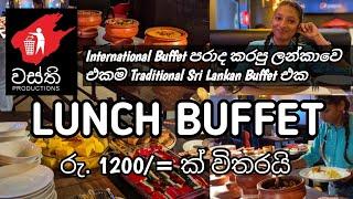 Wasthi එකෙන්, unlimited  කන්න රු. 1200/= ක් විතරයි / Lunch Buffet /@shashinishenya99 @wasthi