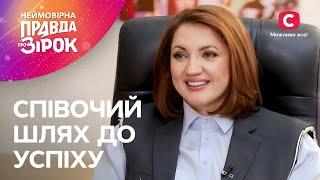 Життєвий шлях та творчість Олі Цибульської | Неймовірна правда про зірок 2024
