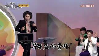 부라보아줌마 - 풍금 / 박미현노래교실 / 시니어TV 010-5245-1330
