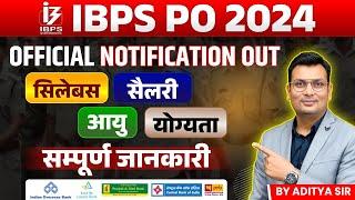 IBPS PO Notification 2024 | IBPS PO Vacancy 2024, Age, Syllabus & Exam Pattern | by Aditya Patel Sir