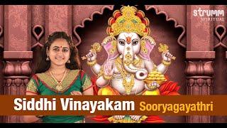 Siddhi Vinayakam I Sooryagayathri I Muthuswami Dikshitar