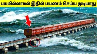 இதெல்லாம் பார்க்காம போய்டாதீங்க | World’s Most Extreme Railways | Tamil Amazing Facts