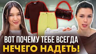 10 вещей для идеального летнего гардероба которые нужны каждой! 10 вещей на 90 дней.