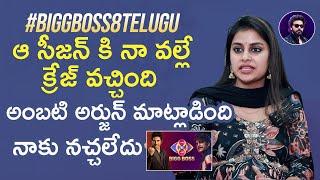 Bigg Boss Soniya Akula About Bigg Boss | Nagarjuna | Soniya | Mana Stars Plus