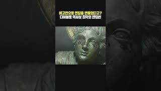 (스포주의) 25년 블빠가 본 블리자드 역사상 최악의 엔딩 - 디아블로4 증오의 그릇 #디아4  #게임 #디아블로