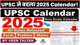 UPSC 2025 Exam Calendar REVISED | UPSC Prelims 2025 Date | UPSC Important update | UPSC latest News