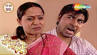 Woh Rehne Waali Mehlon Ki New Episode | वो रहने वाली महलों की | Reena Amir | Hindi Drama Show