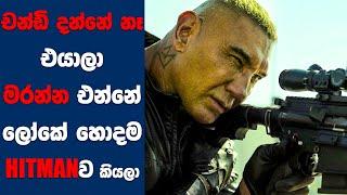 "The Killer's Game (2024)" සිංහල Movie Review | Ending Explained Sinhala | Sinhala Movie Review