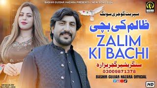 Zalim Ki Bachi | Gujari Song | By Bashir Gujjar Hazara