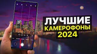 Это Лучший Бюджетный Смартфон с Хорошей Камерой! Топ камерофонов 2024 года