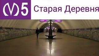 Станция метро Старая Деревня