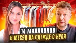 Из стюардессы в селлеры - к обору в несколько миллионов в месяц?